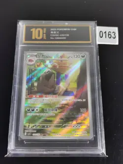 Mabosstiff AR 135/130 CSV3C S-Chinese Simplified Chinese Pokemon -Pyxis gold 10 - Image 1