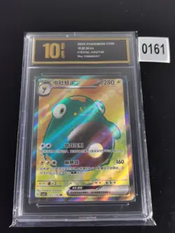 Pokemon Bellibolt ex 145/130 CSV3C Chinese SR Super Rare Full Art -Pyxis gold 10 - Image 1