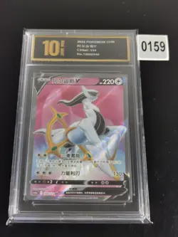 S-Chinese Arceus V CS5aC 144/127 Pokemon Chinese -Pyxis gold 10 - Image 1