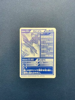 Gabite No.475 Pokemon Kids Mini Card Diamon & Pearl Japanese Bandai 2009 - Image 2