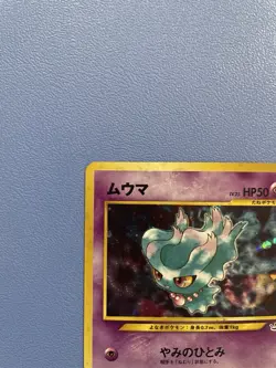 Misdreavus No. 200 Holo Rare Awakening Legends Japanese Pokemon Card (LP) - Image 2