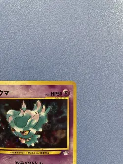 Misdreavus No. 200 Holo Rare Awakening Legends Japanese Pokemon Card (LP) - Image 4
