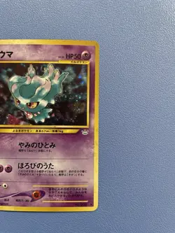 Misdreavus No. 200 Holo Rare Awakening Legends Japanese Pokemon Card (LP) - Image 5