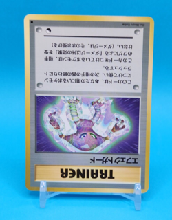 Pokemon Card Japanese - Guard Spec. - Glossy - Vending Series - Image 2