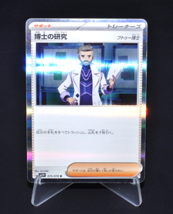 Professor's Research Professor Turo Holo R 075/078 SV1V Japanese Pokemon Card JP - Image 1
