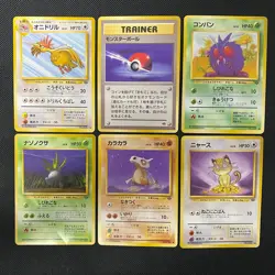 Jungle 1997 Normal Card Set of 6 Japanese Pokemon Card Old Back s007400 - Image 1