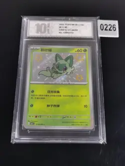 Sprigatito 01 06/09 Pokemon TCG S-Chinese Cbb1c Gem Pack Baby Shiny-Pyxis 10 - Image 2