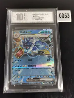Gyarados EX 033/130 Pokemon TCG Chinese Fearless Terastal CSV3c-Pyxis 10 - Image 2