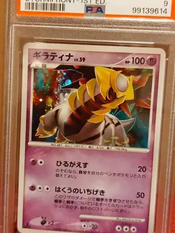 Pokemon Graded SWIRL Giratina 48/92 Stormfront Japanese 1st Edition Holo PSA 9 - Image 2