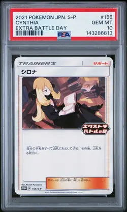 2021 POKEMON JPN S PROMO EXTRA BATTLE DAY #155 CYNTHIA PSA 10 - Image 1