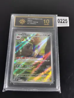 Chinese Mabosstiff 135/130 csv3 Scarlet & Violet Art Rare Holo Pokemon-P gold 10 - Image 1