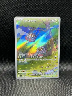 Tangela 178/165 AR Pokemon 151 sv2a ART RARE HOLO Japanese Foil TCG - Image 3
