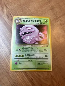 Dark Wheezing Japanese Team Rocket #110 Holo Rare Pocket Monsters Near Mint. - Image 1