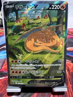 Charizard V SAR Japanese 211/172 SV12a NM/Mint Vstar Universe Pokemon - Image 1
