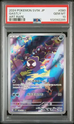 2024 POKEMON JPN SV5K-WILD FORCE ART RARE #080 GASTLY PSA 10 - Image 1