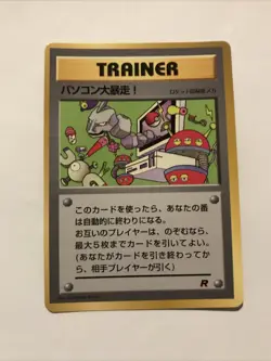 Pokemon Card Computer Error 1998 CD Promo Glossy Japanese - Image 1