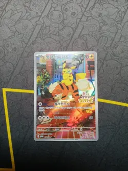 Pokemon Card Detective Pikachu Promo G 051/SV-P Sealed Korean - Image 1