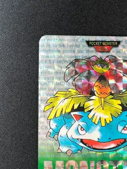[LP] Venusaur Green Monsters Collection Carddass 003 Prism Japanese Card DF23 - Image 4