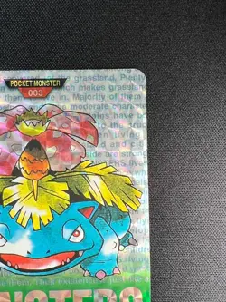 [LP] Venusaur Green Monsters Collection Carddass 003 Prism Japanese Card DF23 - Image 5