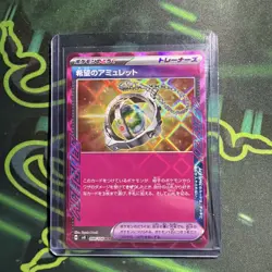 Amulet of Hope 098/106 ACE Spec Rare SV8 Super Electric Breaker Japanese Pokemon - Image 1