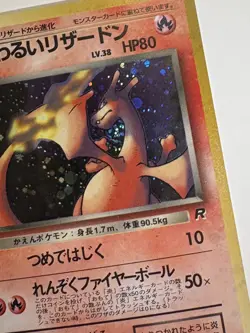 Dark Charizard #006 Pokemon TCG Rocket Gang Holo Rare (Japanese) NM/Mint SWIRL - Image 3