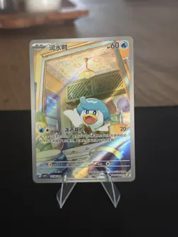 NM Quaxly 0508/09 Gem Horizons Pack Volume 1 Art Rare Secret Near Mint 2025 - Image 1