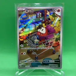 Fuecoco Full Art Holo Pokemon TCG S-Chinese Gem Pack Horizon 0308/09 US Seller - Image 1