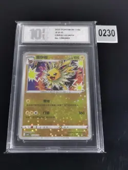 Jolteon - 03 06/14 - Star Holo - Pokemon S-Chinese Horizons Gem Vol 2-Pyxis 10 - Image 2