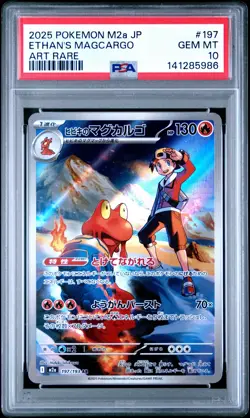 2025 POKEMON JPN M2A-MEGA DREAM EX ART RARE #197 ETHAN'S MAGCARGO PSA 10 - Image 1