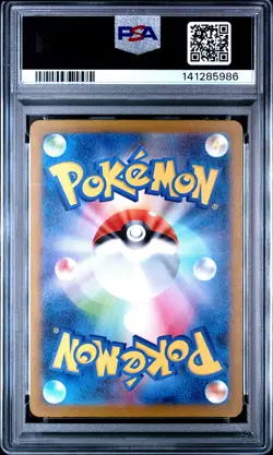 2025 POKEMON JPN M2A-MEGA DREAM EX ART RARE #197 ETHAN'S MAGCARGO PSA 10 - Image 2