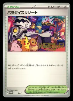 Pokemon World Championship 2025 Japanese Paradise Resort SV-P Anaheim Promo Mint - Image 1