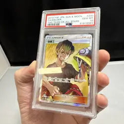 2019 Pokemon Japanese Tag Team All Stars Welder SR Foil #200/173 PSA 10 - Image 2