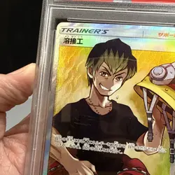 2019 Pokemon Japanese Tag Team All Stars Welder SR Foil #200/173 PSA 10 - Image 3