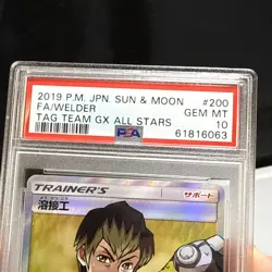 2019 Pokemon Japanese Tag Team All Stars Welder SR Foil #200/173 PSA 10 - Image 4