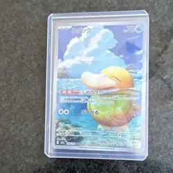 Pokemon Psyduck 199/193 AR: Art Rare Full Art Japanese Basic 70HP Card - Image 1