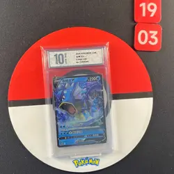 Pokemon Chinese TCG Card Gyarados V CS4bC 025/132 RR Grade10 - Image 1