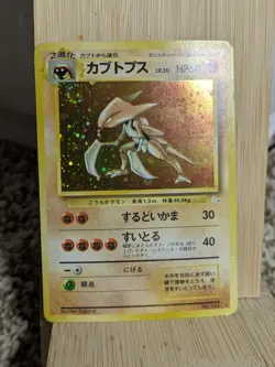Kabutops Mystery of the Fossils Holo (Japanese) 🚨 Huge Swirl 🚨 Vintage Card - Image 2