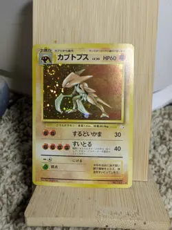 Kabutops Mystery of the Fossils Holo (Japanese) 🚨 Huge Swirl 🚨 Vintage Card - Image 5