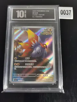 2025 Pokemon TCG Chinese Card csV6C 133/128 AR Slither Wing Holo-Pyxis 10 - Image 1