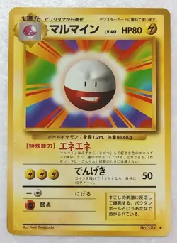 Electrode LV.40 Rare Japanese Pokemon Trading Card Game Base Set - Image 1