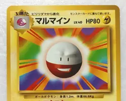 Electrode LV.40 Rare Japanese Pokemon Trading Card Game Base Set - Image 2