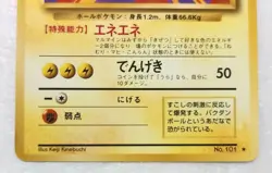 Electrode LV.40 Rare Japanese Pokemon Trading Card Game Base Set - Image 3