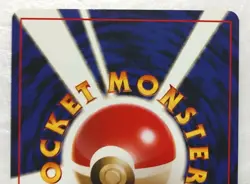 Electrode LV.40 Rare Japanese Pokemon Trading Card Game Base Set - Image 5