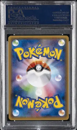 2015 POKEMON JPN XY BANDIT RING 1ST ED #095 FULL ART/M RAYQUAZA EX PSA 10 - Image 2