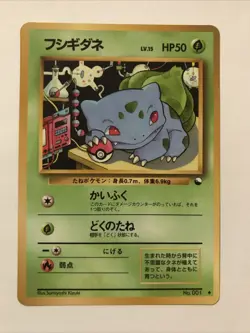 Bulbasaur Pokemon Card Japanese No.001 Vending Series Vintage Glossy - Image 1