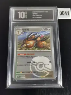 Dodrio S-Chinese Pokemon Poke Ball Collect 151 085/151-Pyxis 10 - Image 1