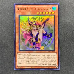 NM Dark Magician Girl the Magician Apprentice ALIN-JP004 Ultra YuGiOh 620 - Image 1