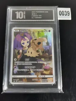 Mimikyu CHR CSM2bC 151/150 Holo Sun & Moon Chinese Pokemon -Pyxis 10 - Image 1
