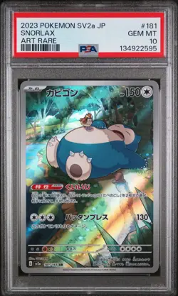 2023 POKEMON JPN SV2A-POKEMON 151 ART RARE #181 SNORLAX PSA 10 - Image 1