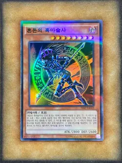 Yugioh Dark Magician of Chaos 20AP-KR029 Parallel Super Rare KOREAN NM - Image 1